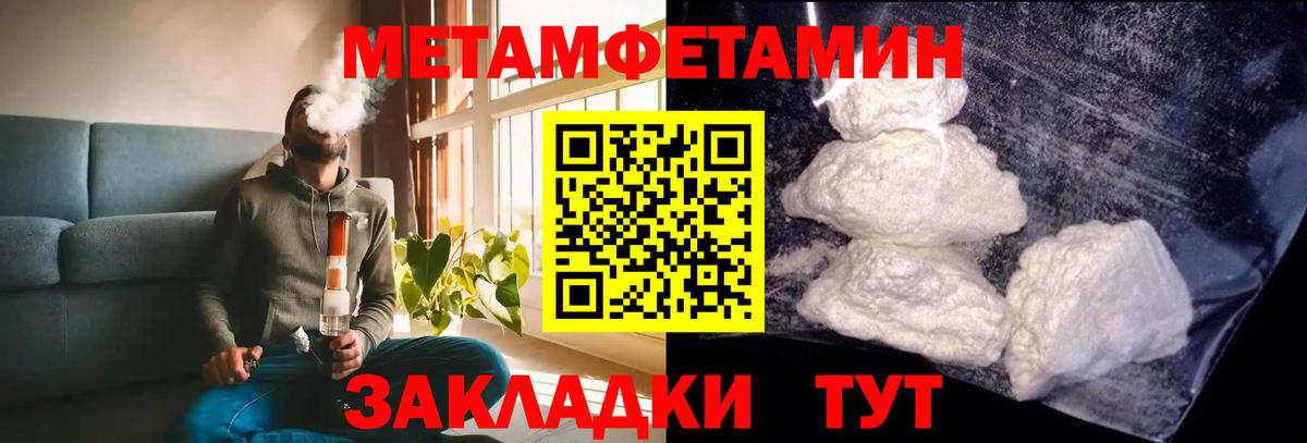 АМФ  Amphetamine Premium  Вход с VPN  Шебекино 