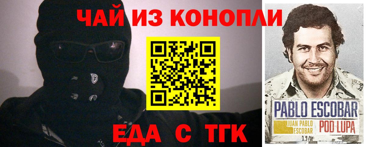Cannafood конопля  Вход с VPN  Шебекино 