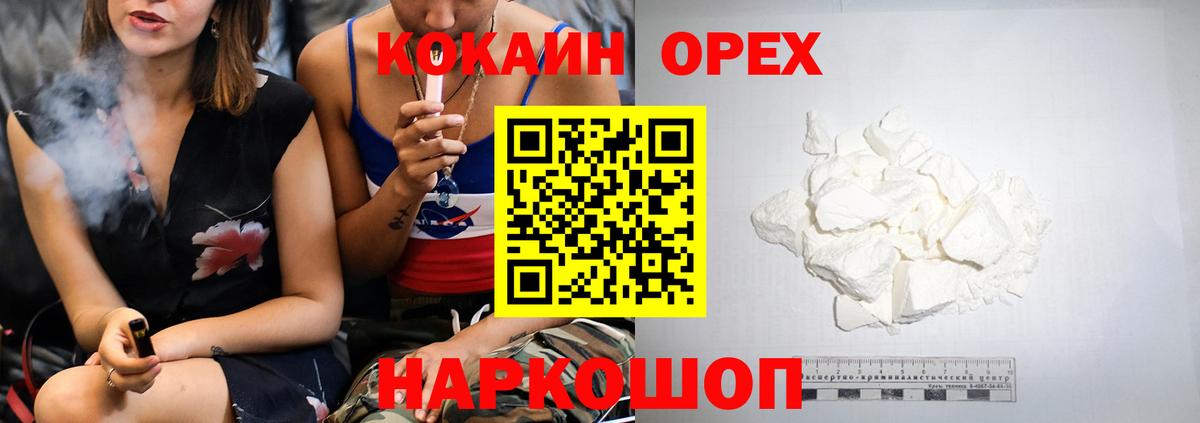 Кокаин Перу Шебекино