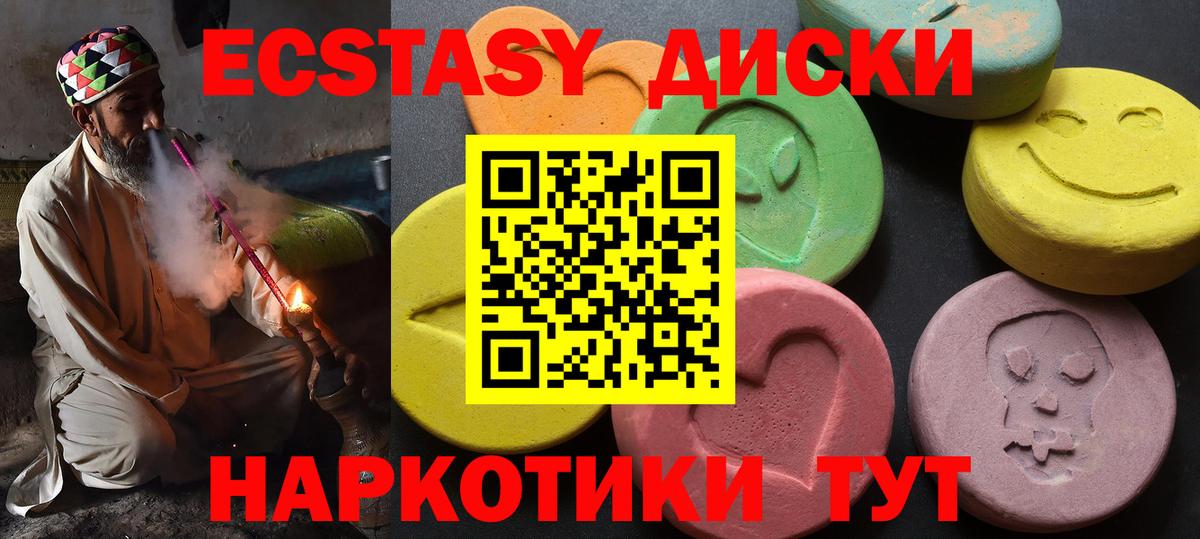 Ecstasy ешки  Вход с VPN  Экстази  где купить наркоту  Экстази 280 MDMA  Шебекино 