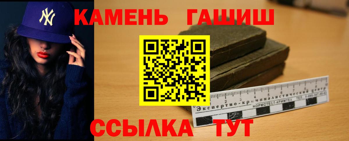 ГАШИШ  купить наркотик  Вход с VPN  ГАШ гарик  Шебекино  Гашиш Ice-O-Lator 