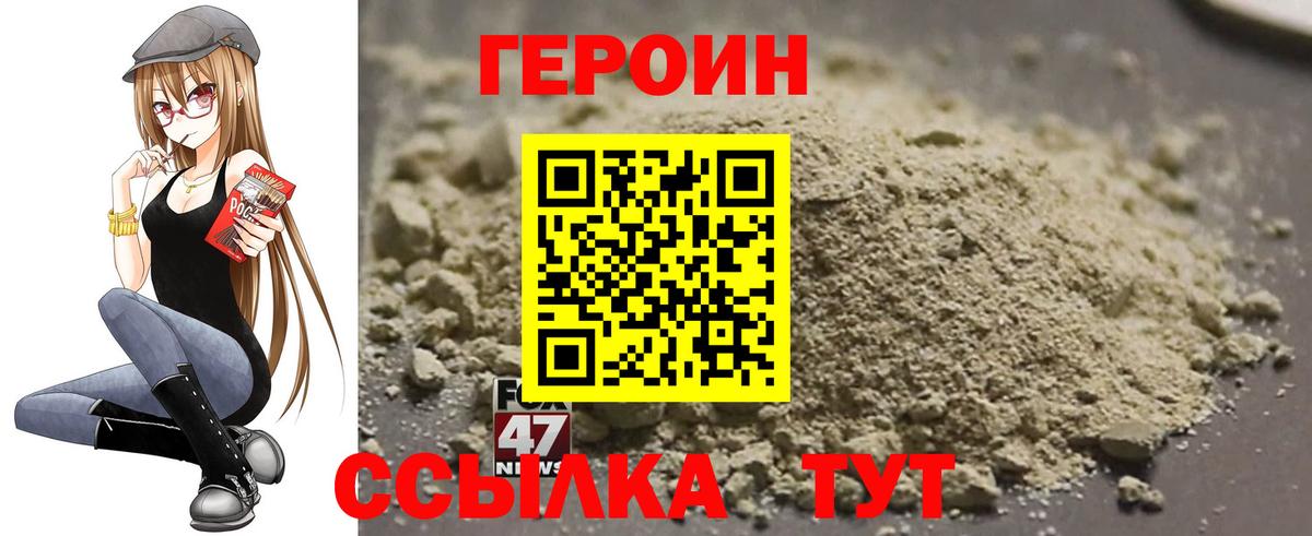 ГЕРОИН Афган  Вход с VPN  Шебекино 