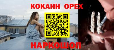 кокаин премиум Кинель