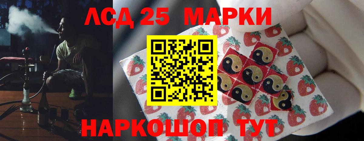 ЛСД экстази кислота  Вход с VPN  LSD-25 экстази кислота  Шебекино 