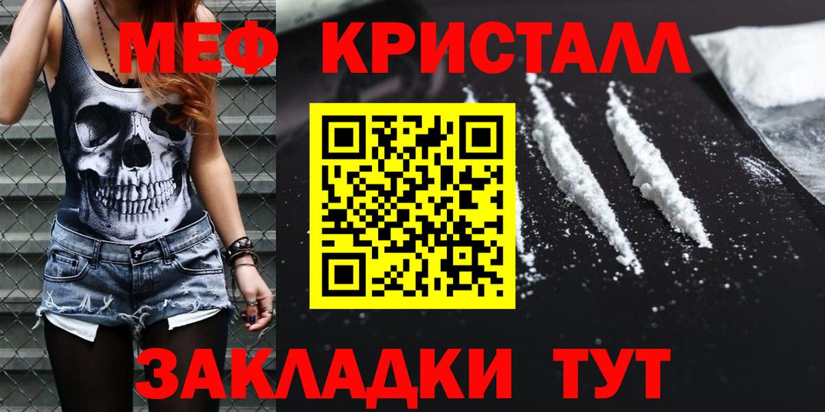 Мефедрон мука  blacksprut вход  Вход с VPN  Шебекино  Мефедрон VHQ 