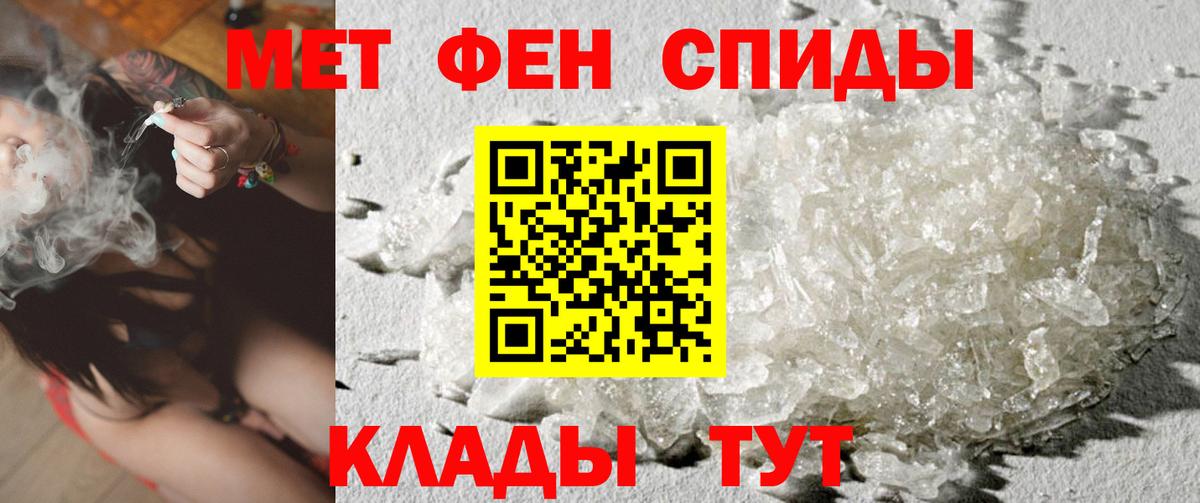 МЕТАМФЕТАМИН винт  Вход с VPN  Шебекино 