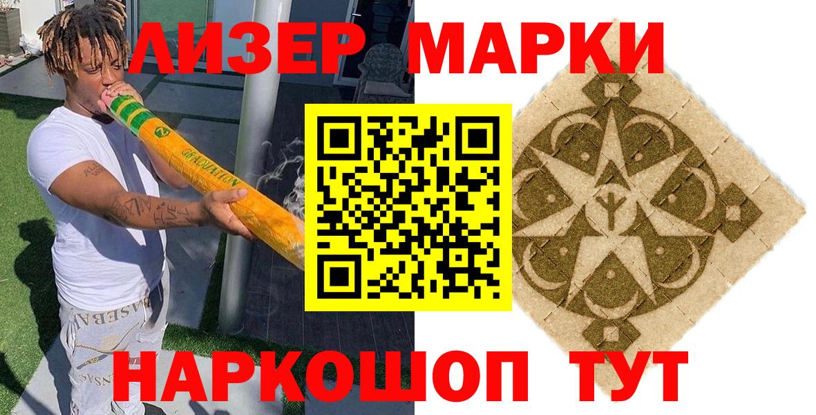 Шебекино  Марки 25I-NBOMe 1,5мг  Вход с VPN  Марки 25I-NBOMe 1,5мг 